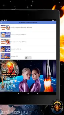 БЛИЗНЕЦЫ Гороскоп сегодня, зав android App screenshot 0
