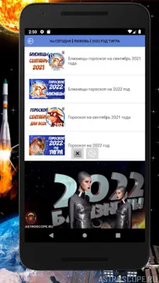 БЛИЗНЕЦЫ Гороскоп сегодня, зав android App screenshot 10