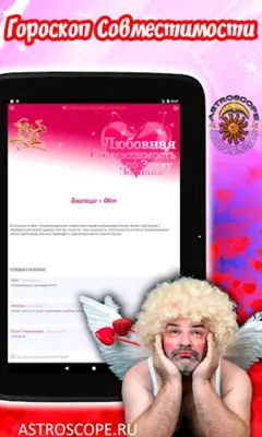 БЛИЗНЕЦЫ Гороскоп сегодня, зав android App screenshot 1