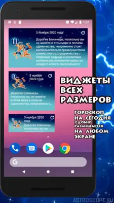 БЛИЗНЕЦЫ Гороскоп сегодня, зав android App screenshot 8